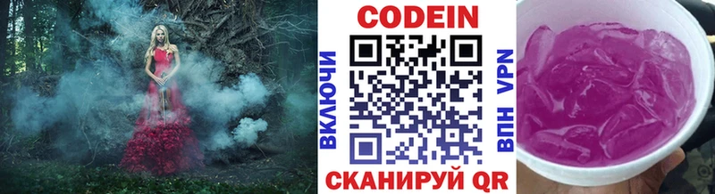 Codein напиток Lean (лин)  Тырныауз 