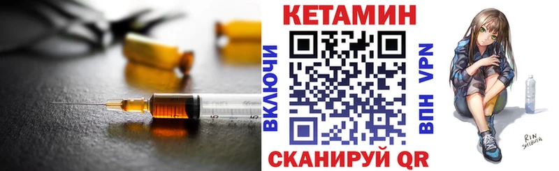 КЕТАМИН VHQ  Тырныауз 