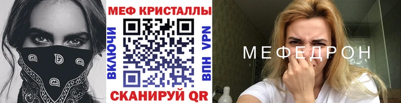 МЕФ мука  закладка  Тырныауз 
