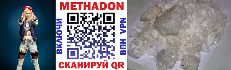 МЕТАДОН methadone  Тырныауз 